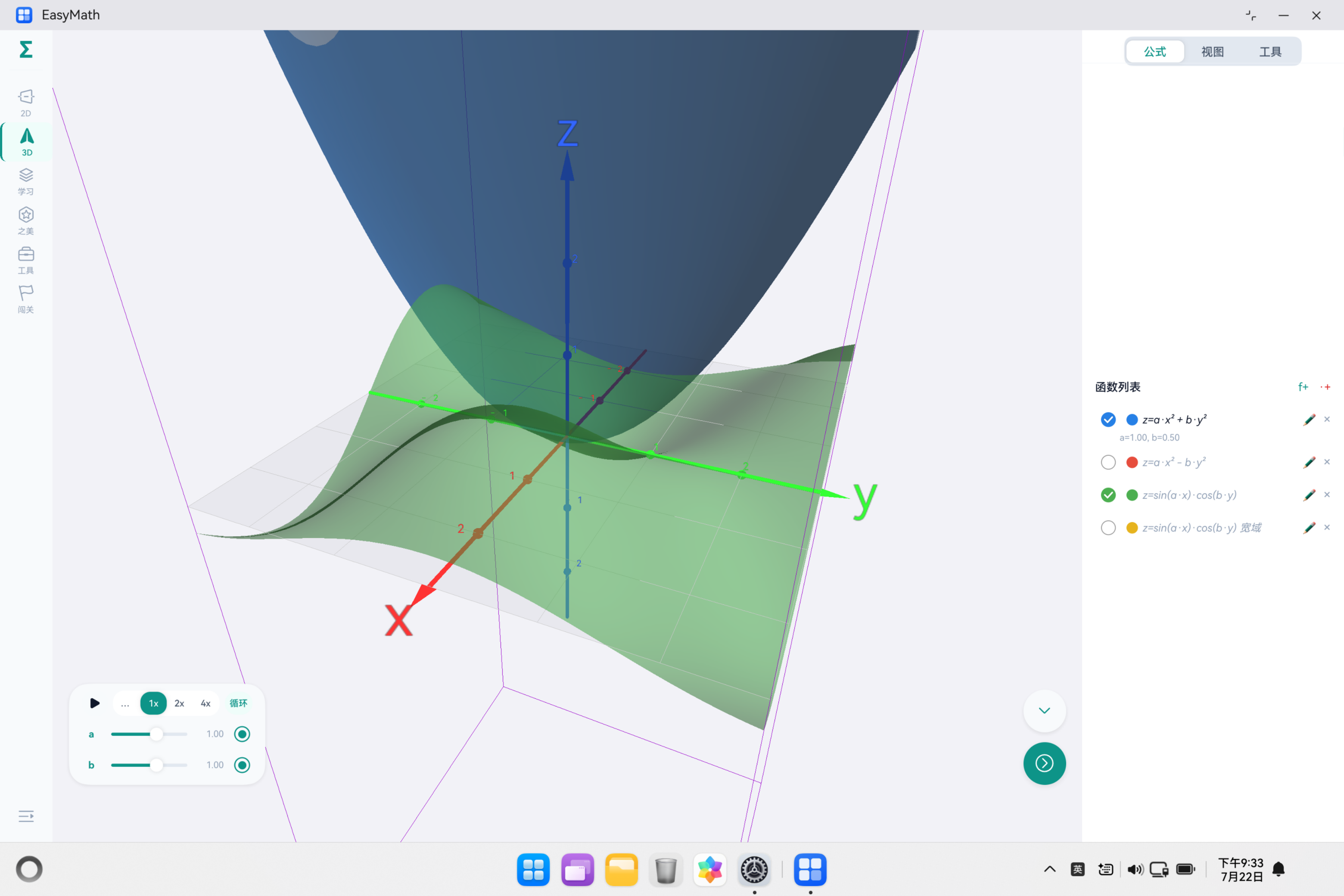3D 曲面